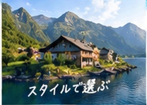 山のイメージ