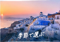 夕景のイメージ